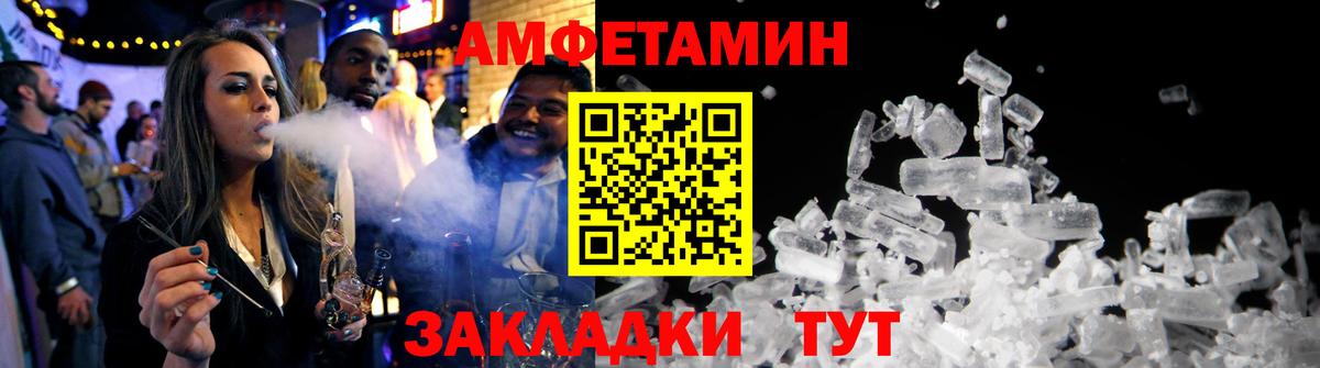АМФ Розовый Когалым