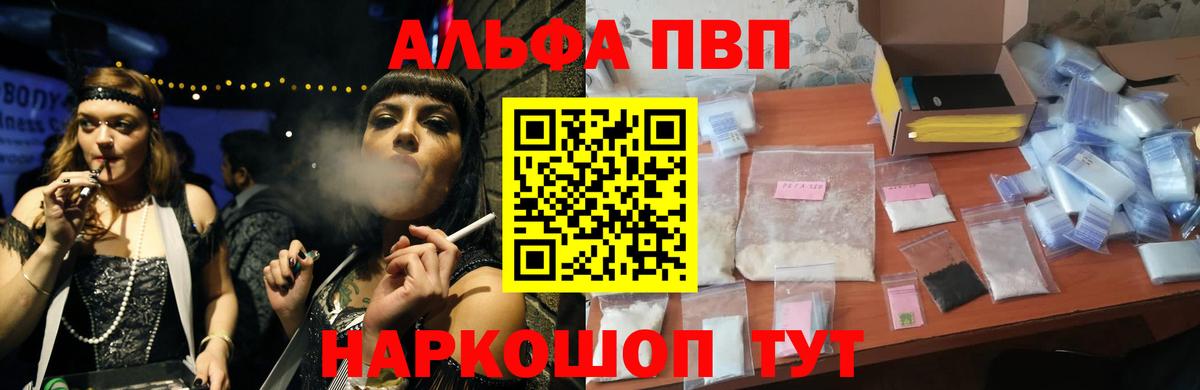 где купить   Alpha-PVP СК КРИС  A PVP кристаллы  APVP  Вход с VPN  A-PVP Соль  Когалым 