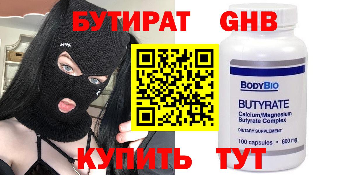 БУТИРАТ оксана  Вход с VPN  Когалым 