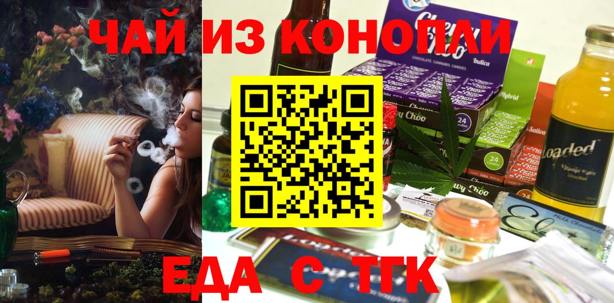 Cannafood конопля  Вход с VPN  Когалым 
