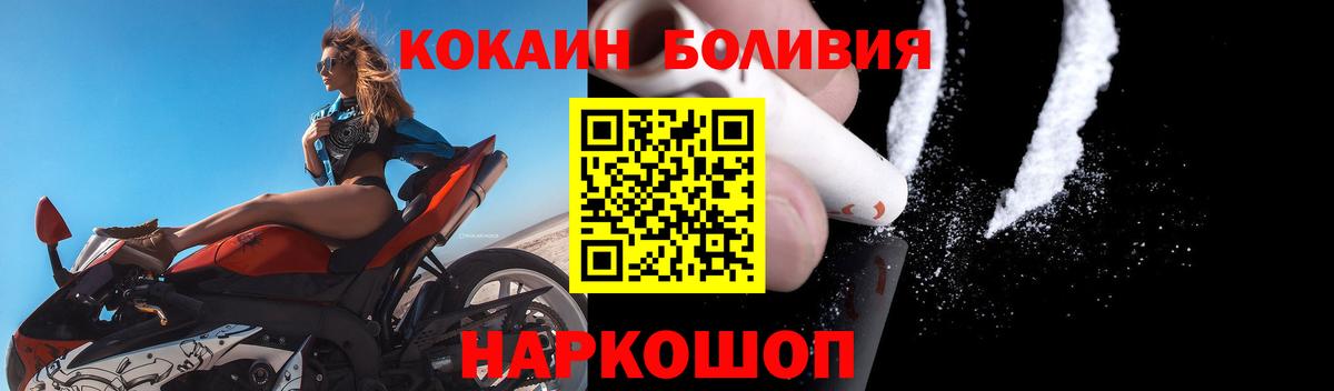 КОКАИН Боливия Когалым