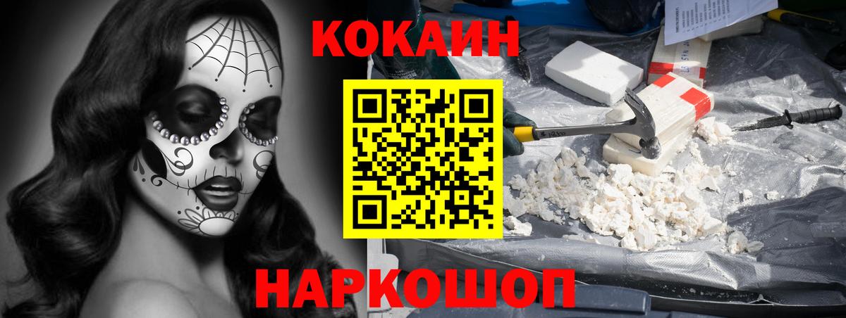 Cocaine Columbia  Вход с VPN  Когалым  Кокаин Columbia 