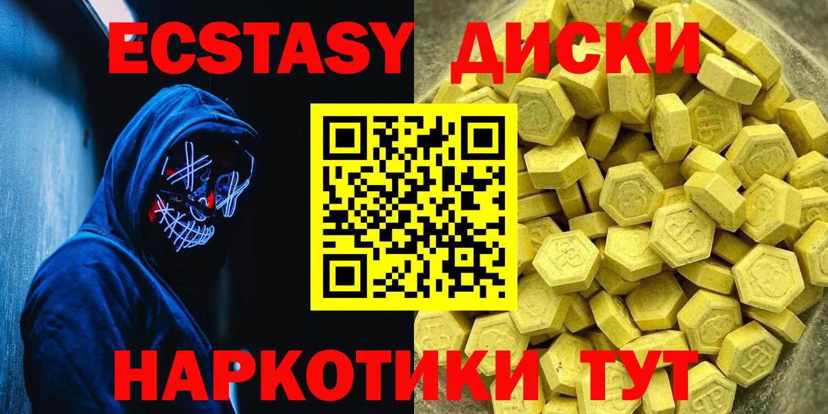 Ecstasy ешки  ЭКСТАЗИ  ЭКСТАЗИ XTC  Когалым  гидра ССЫЛКА  Вход с VPN 