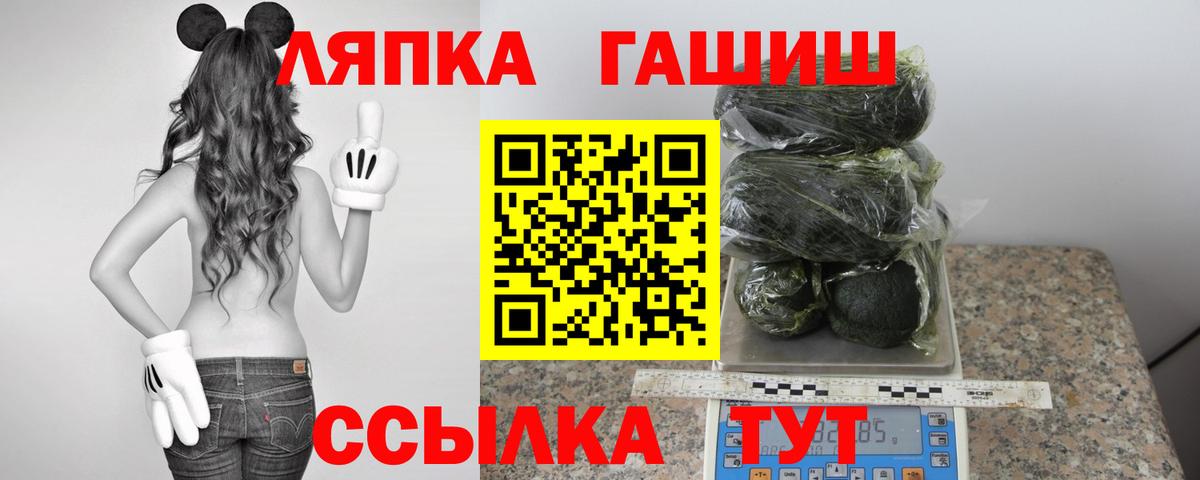 ГАШ хэш  Вход с VPN  ГАШ  Когалым  ГАШ гашик 