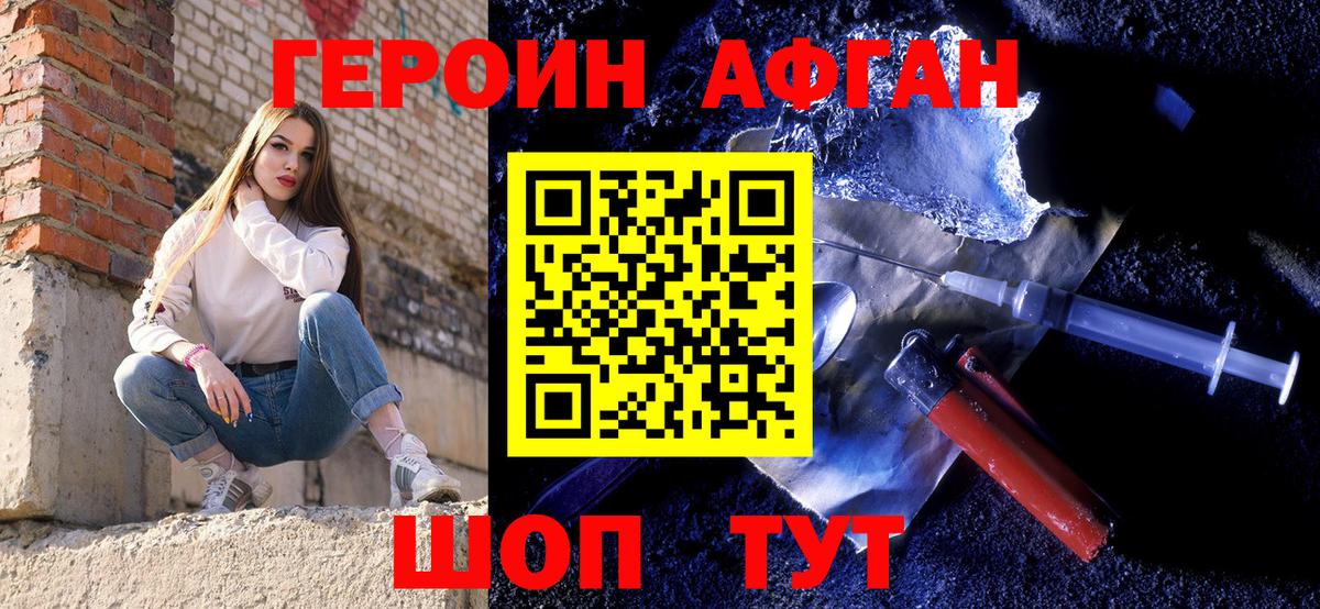 ГЕРОИН VHQ Когалым
