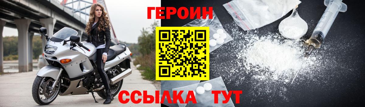 ГЕРОИН VHQ  Вход с VPN  Когалым 