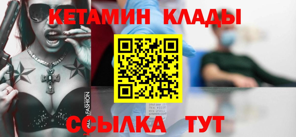 Кетамин VHQ  КЕТАМИН VHQ  Когалым  Вход с VPN 