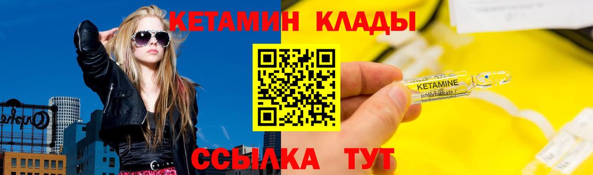 Кетамин ketamine Когалым