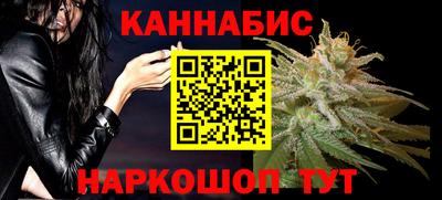 каннабис Краснознаменск