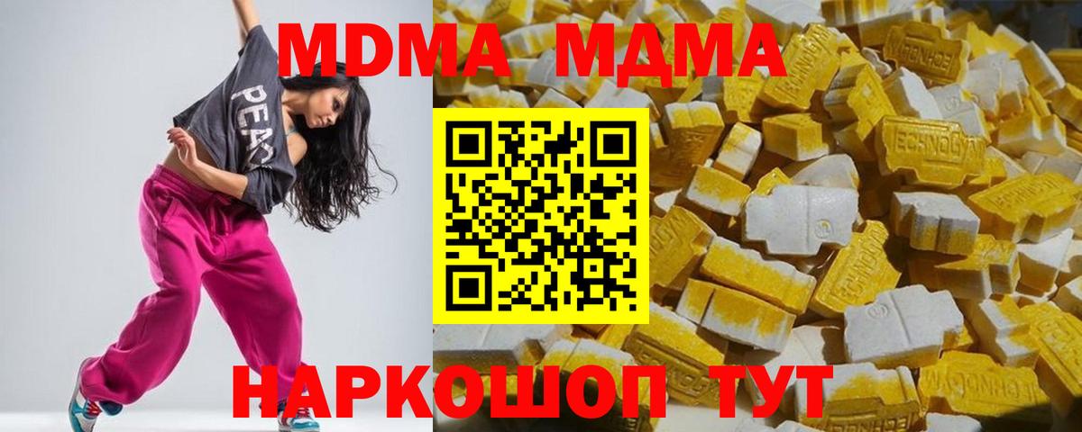 Когалым  МДМА кристаллы  MDMA  МДМА crystal  Вход с VPN 