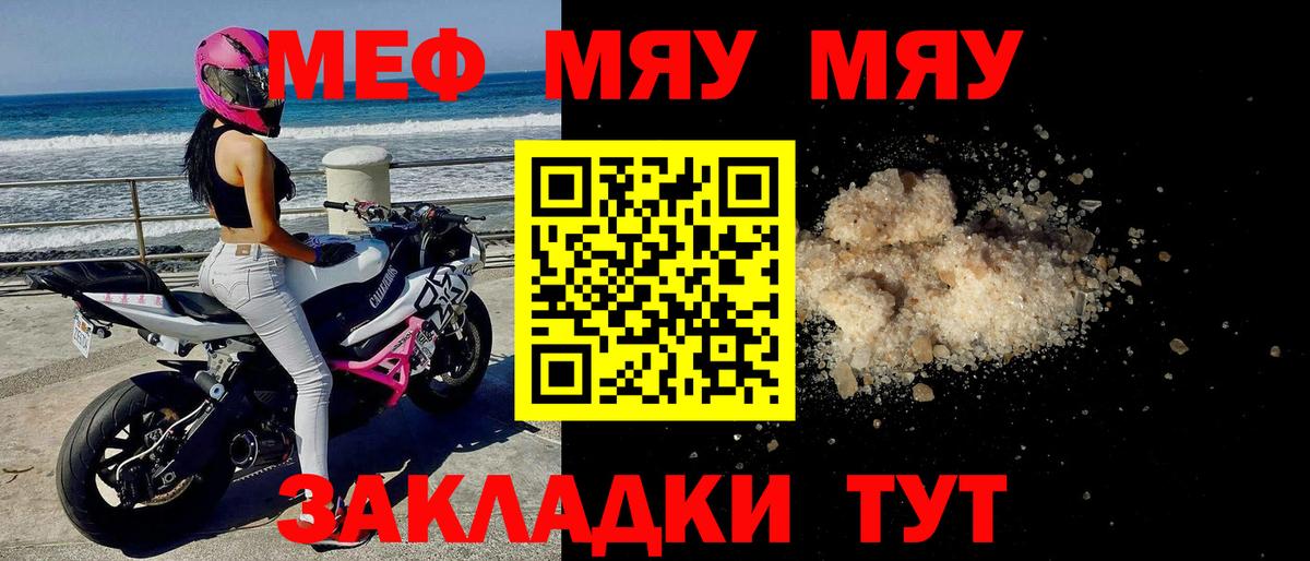 дарнет шоп  Вход с VPN  Меф  Мефедрон мука  Когалым  Мефедрон кристаллы 