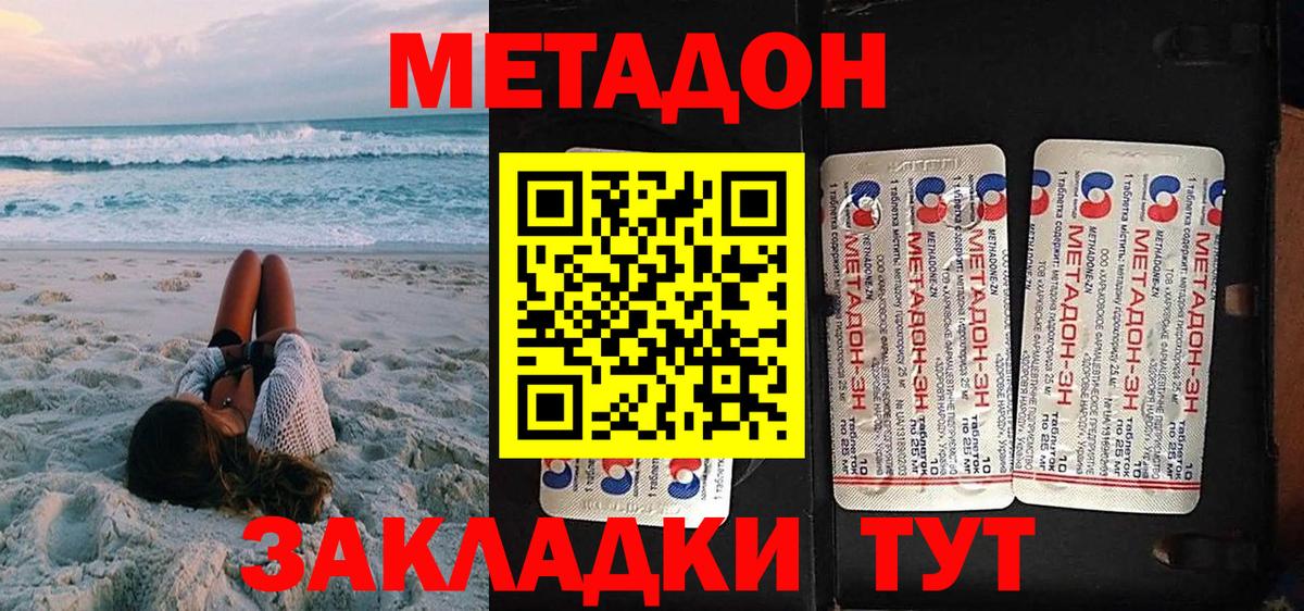 МЕТАДОН VHQ  Вход с VPN  Когалым  МЕТАДОН methadone 