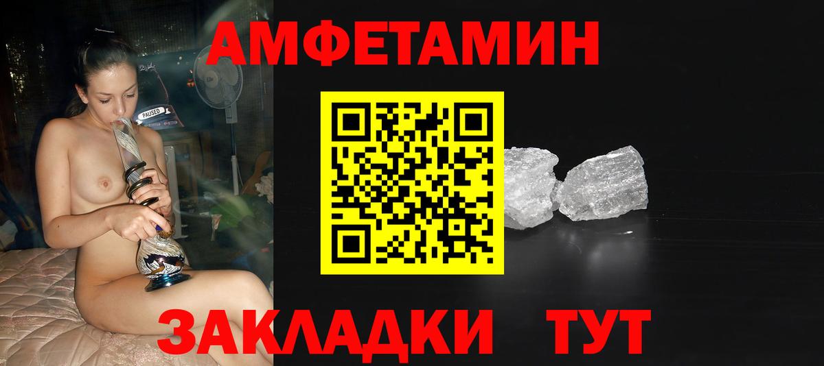 МЕТАМФЕТАМИН пудра Когалым