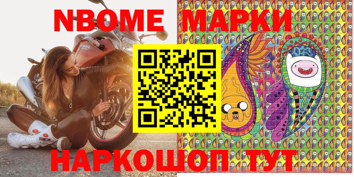 Наркотические марки 1,5мг Когалым
