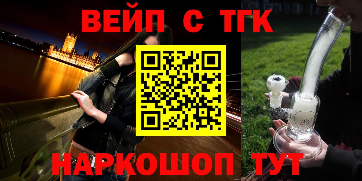 Когалым  ТГК гашишное масло  Вход с VPN  Дистиллят ТГК вейп 